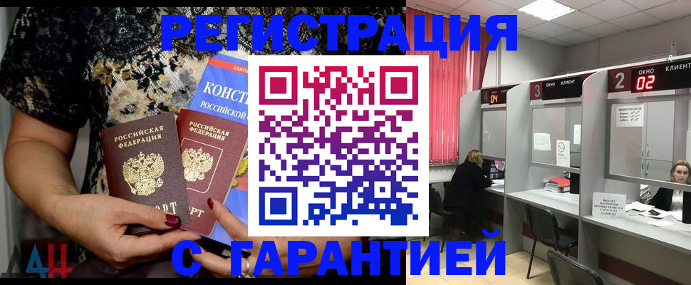 где прописаться в Ачинске