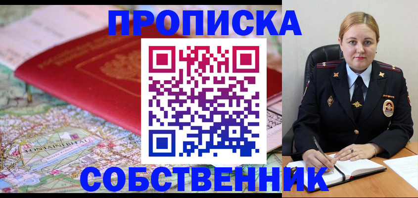 временная регистрация гарантия в Ачинске