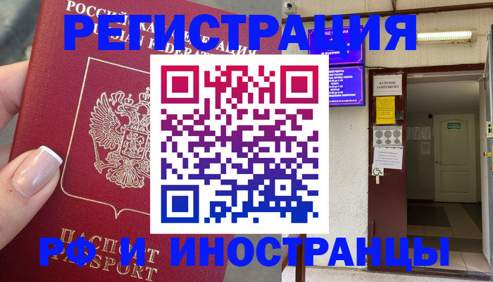 найти адрес прописки в Ачинске