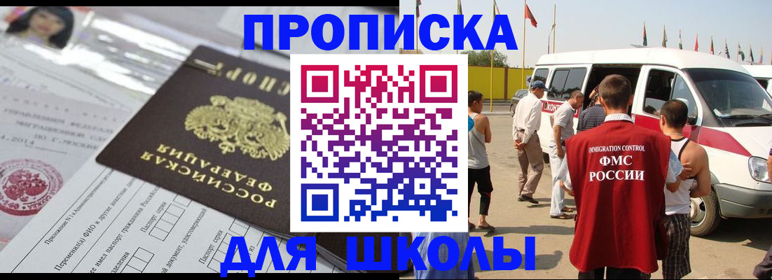 прописка поиск в Ачинске